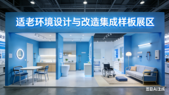 展品类别：医疗器械取康复辅具、智能康